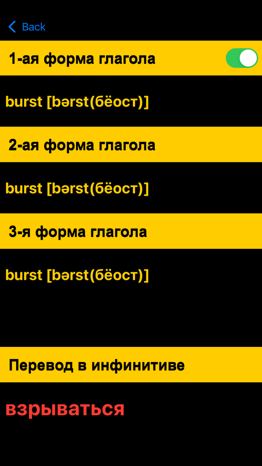 #1. IrregularVerbsPro (iOS) Podle: Dmitry Gaponenko