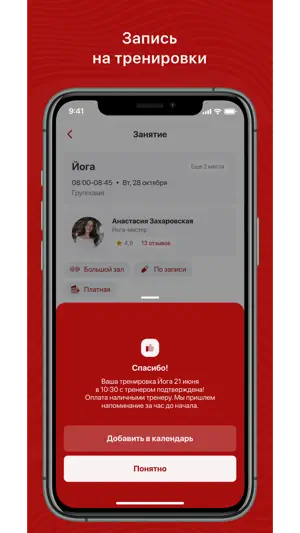 Фитнес клуб Колизей screenshot 3
