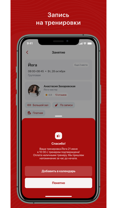 Фитнес клуб Колизей app screenshot 3