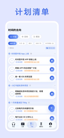 时间图书馆 screenshot