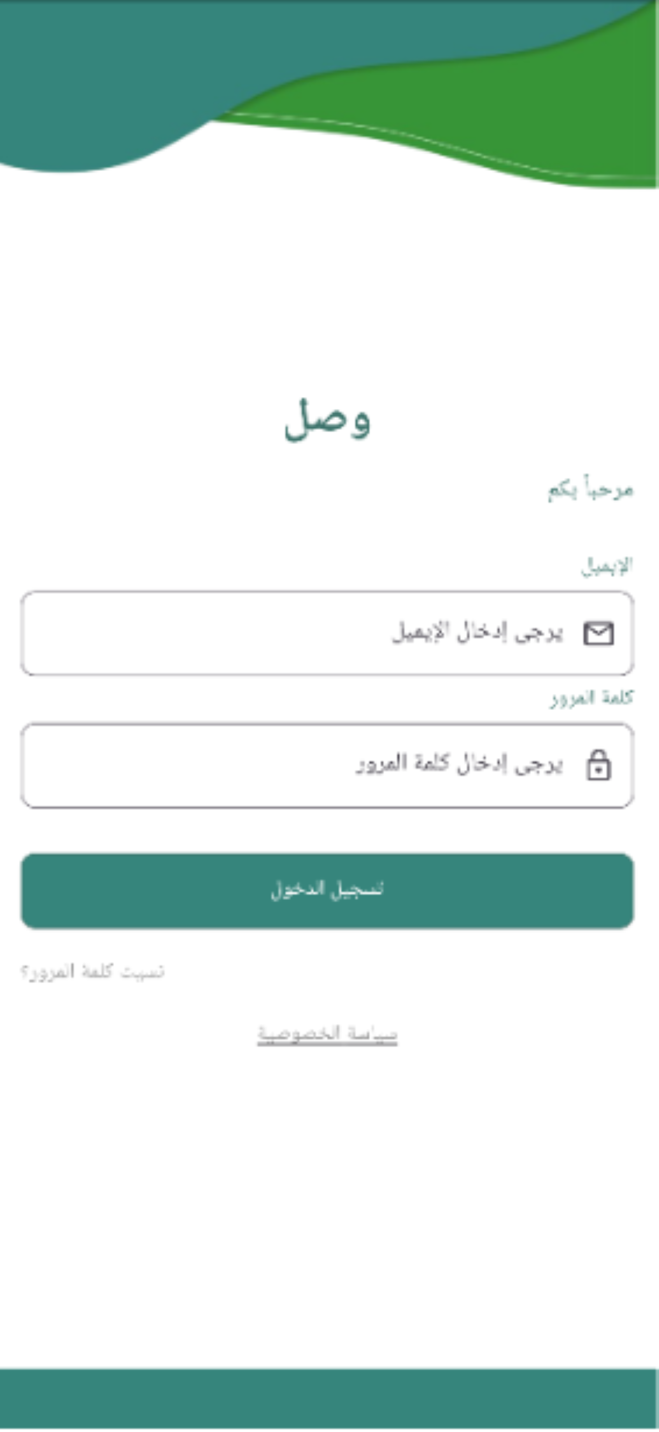 wasl app