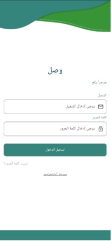 wasl app Screenshot 5 of 5