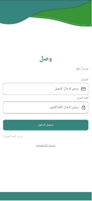 wasl app Screenshot 5 of 5