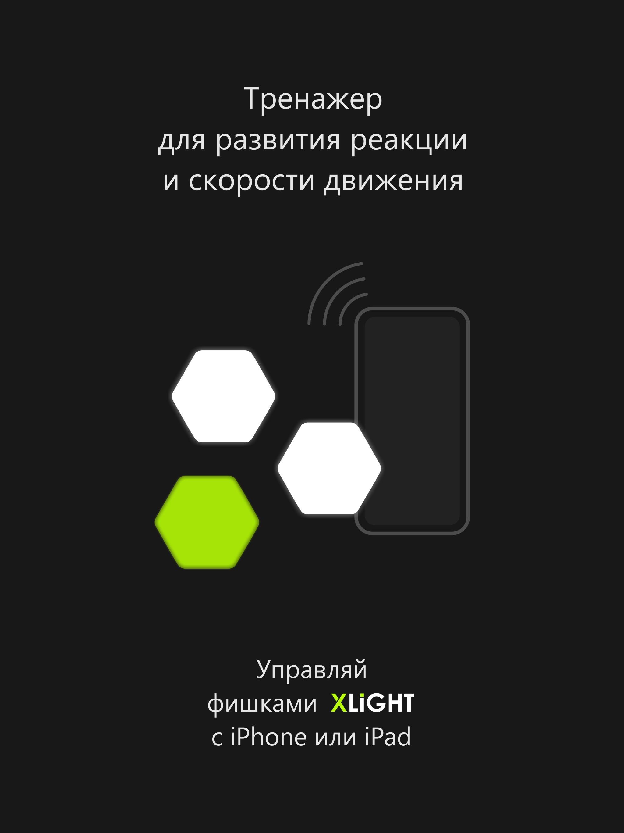 XLiGHT™ screenshot 4