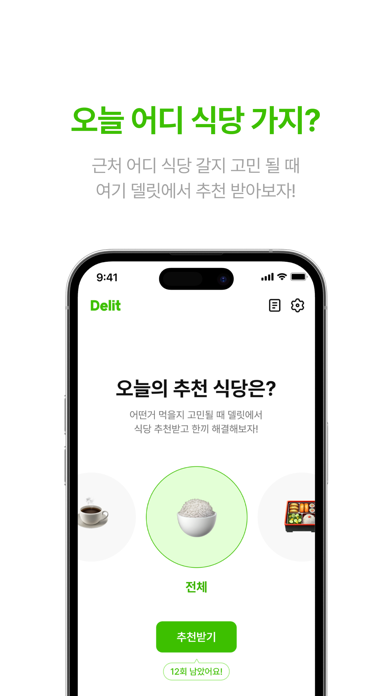 Delit - Restaurant, Recipe Screenshot