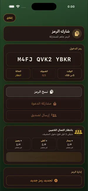 بلوت الاصدقاء screenshot 1
