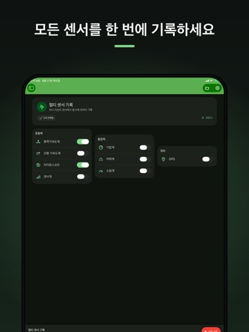 Physics Toolbox Sensor Suite iPad screenshot 6