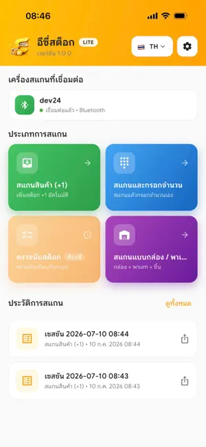 EasyStock screenshot 1
