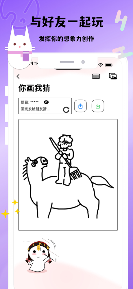 画了个画 - 玩吧你画我猜聚会神器 screenshot 2