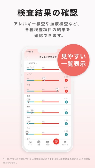 クリフォア オンライン診療予約・処方薬配送アプリのスクリーンショット - 6