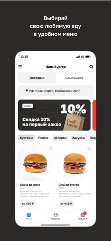 Папs Бургер screenshot