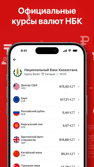 Tenge Today Screenshot