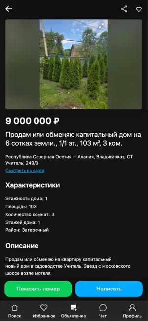 IRS screenshot 3
