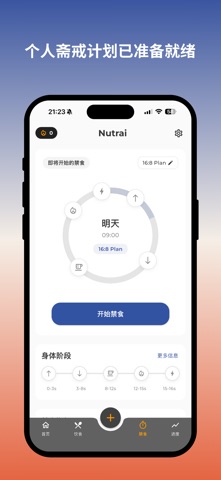 Nutrai：饮食与卡路里 screenshot