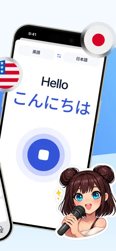 エーアイ翻訳 screenshot 3 of 6