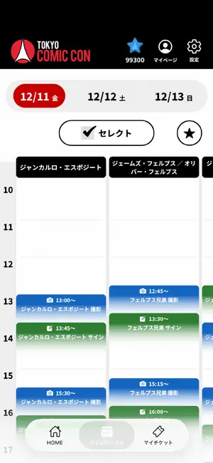 Comic Con Japan screenshot 3