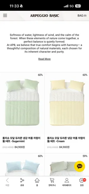 아르페지오 screenshot 3