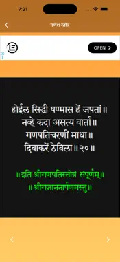Ganesh Strotra screenshot 6