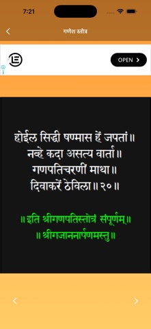 Ganesh Strotra screenshot