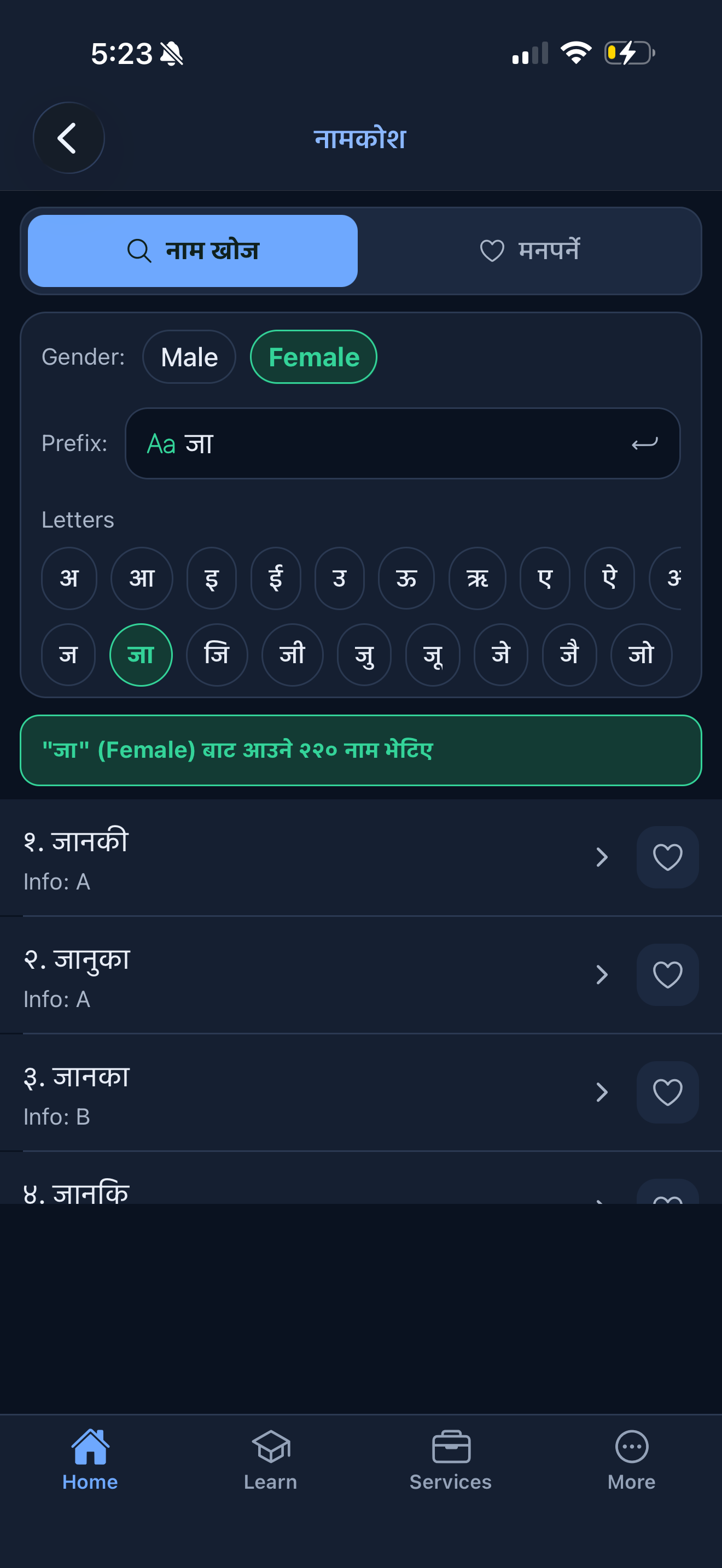 Nepali Shabdakosh Dictionary screenshot 8