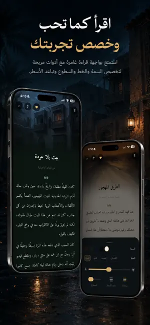 جن: قصص رعب عربية screenshot 3