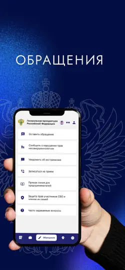 Скриншот ГП РФ на iPhone 3