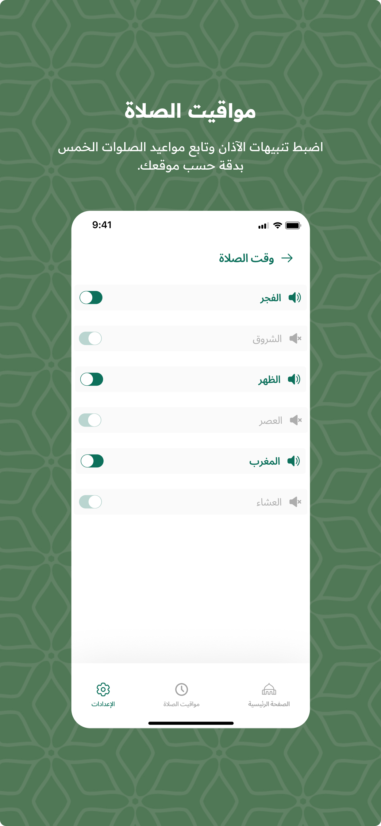 Azkar Almuslim screenshot 5