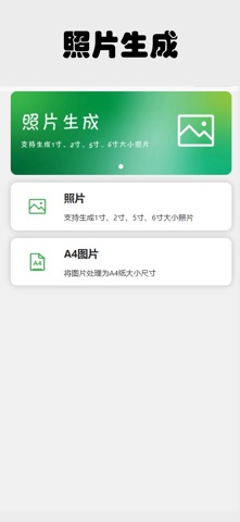 微聊截图制作神器 screenshot
