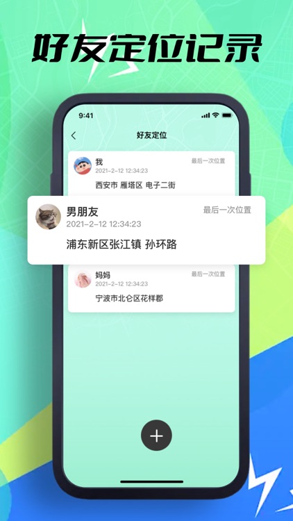 定位-叙白手机定位&定位软件,定位追踪