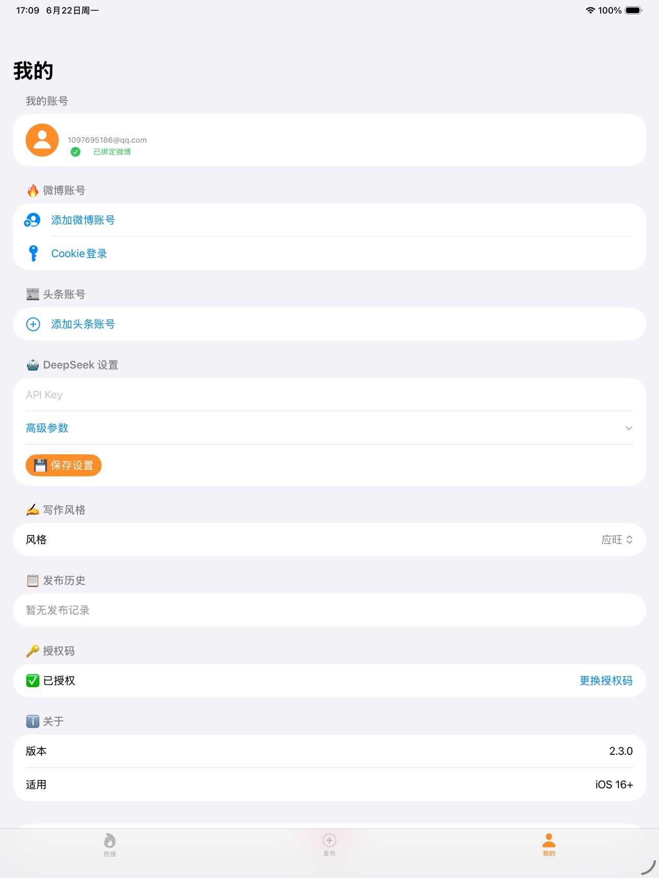Screenshot 6 of 微火AI