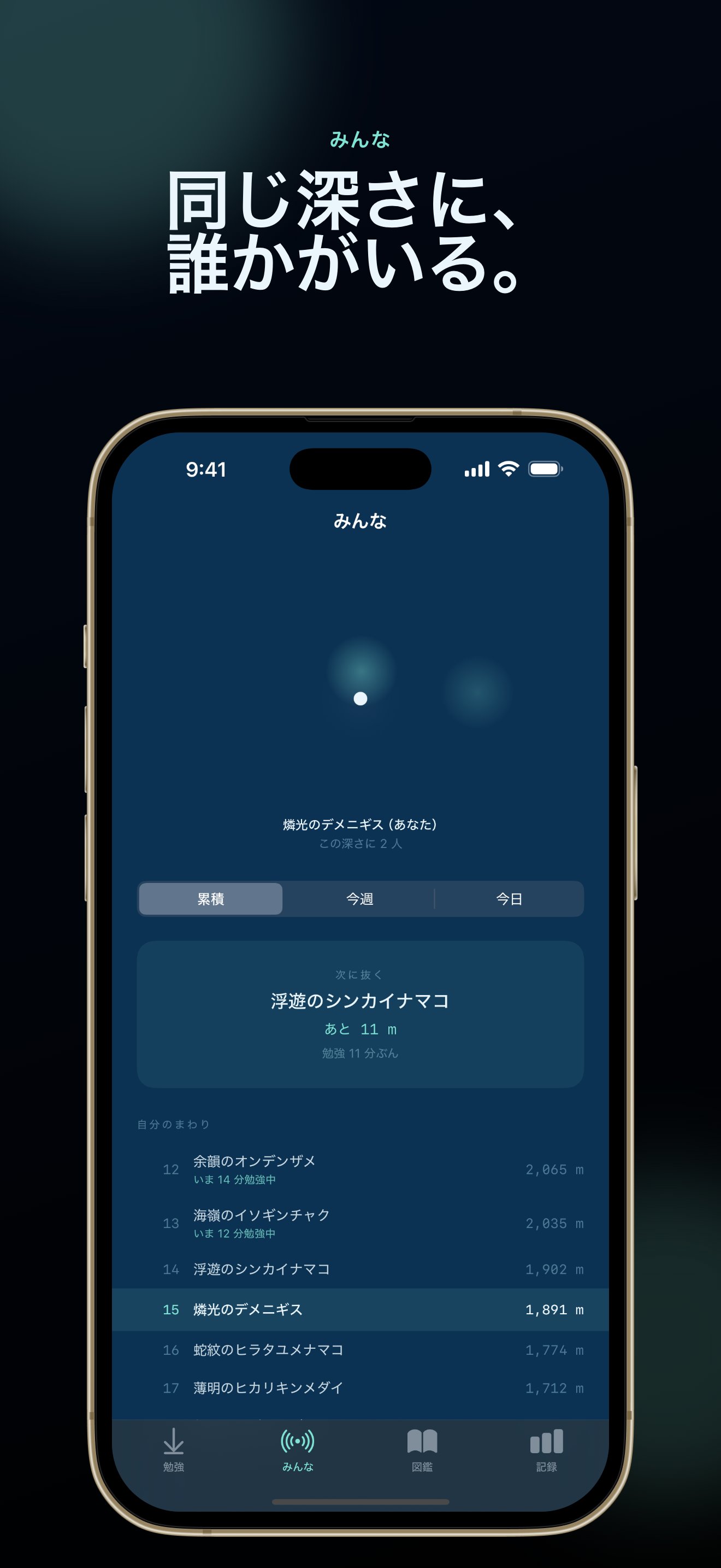 深海自習室 screenshot 5