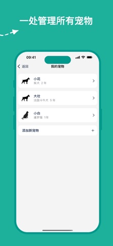 Tiga Care: 宠物医院 screenshot