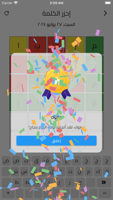 ألعاب تسالي Screenshot