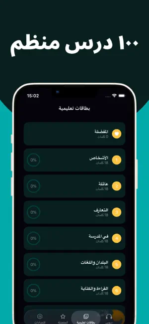تعلم العبرية بسهولة screenshot 4