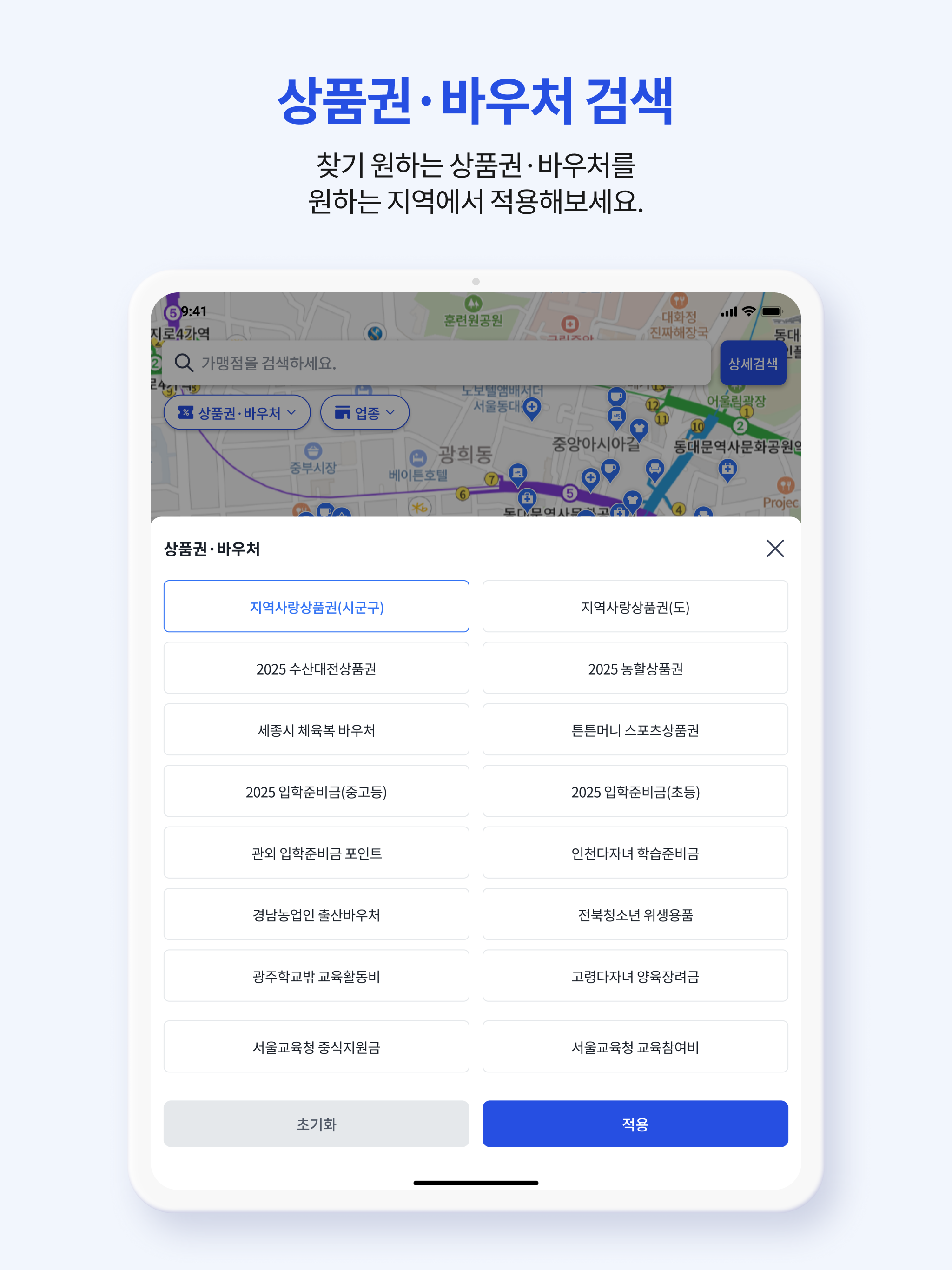 제로페이 맵(Zeropay Map)