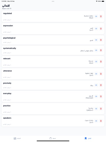 Tranteg iPad screenshot