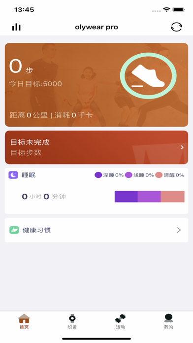 olywear pro Screenshot