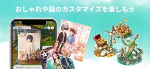 恋庭(Koiniwa)-ゲーム×マッチング- screenshot #6 for iPhone