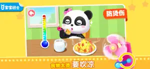 Baby Panda Safety at Home screenshot 1