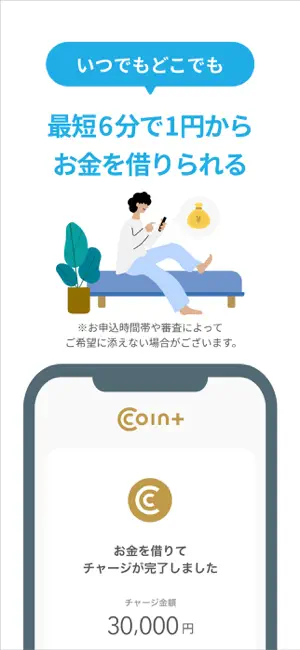エアウォレット iPhone screenshot 6
