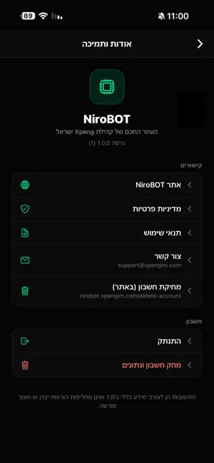 NiroBOT screenshot 2