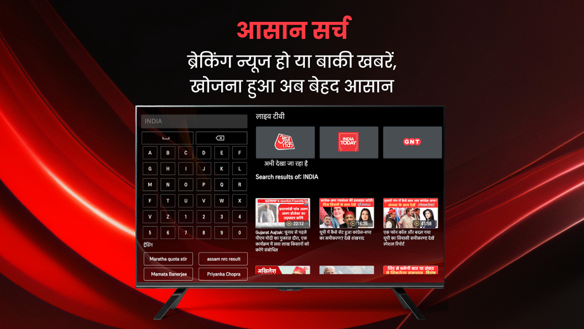 Aaj Tak Live Hindi News India
