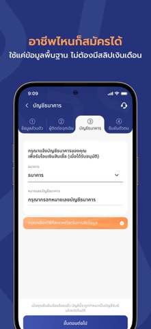มีตัง iPhone screenshot 4