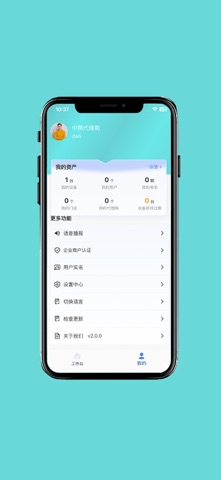 中赐科技 screenshot