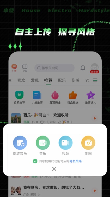 Y2002电音-DJ电音音乐播放器