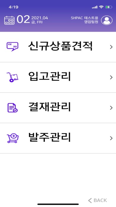 HSMRO Screenshot 2 - AppWisp.com HSMRO Screenshot 2 - AppWisp.com