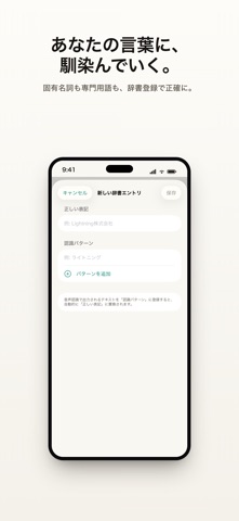 LuxVoice Screenshot 8 of 9