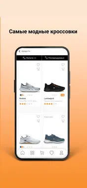 Sneakerbox screenshot 2
