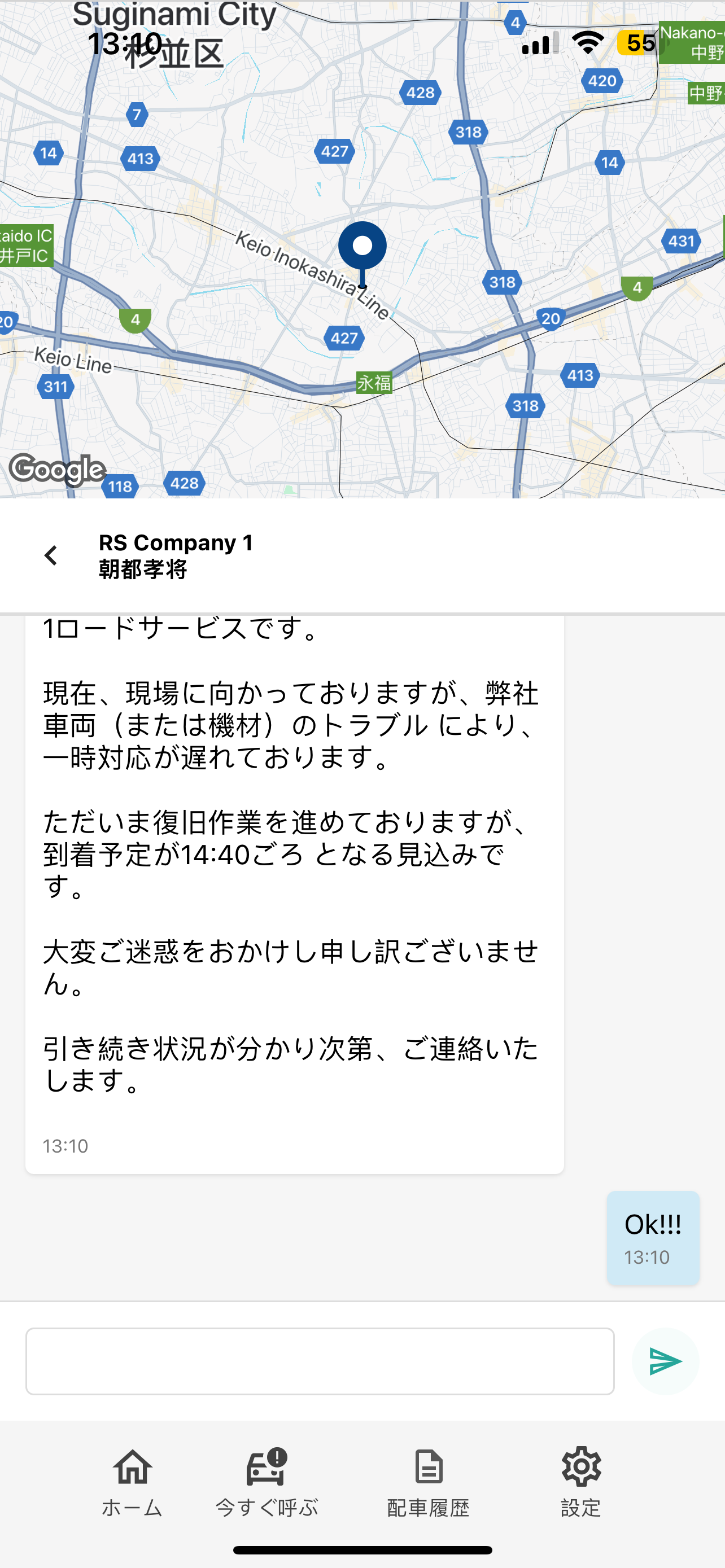 まもリスCall 救援アプリ
