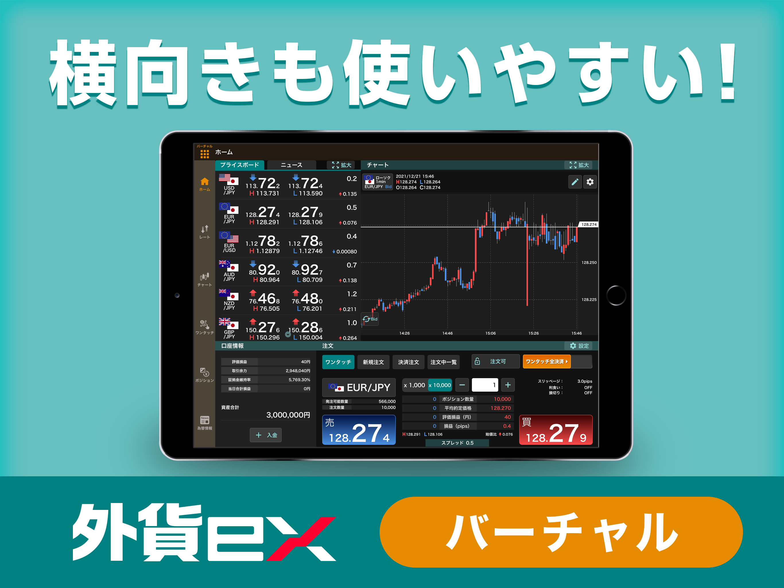 外貨ex - FXバーチャルトレードアプリ